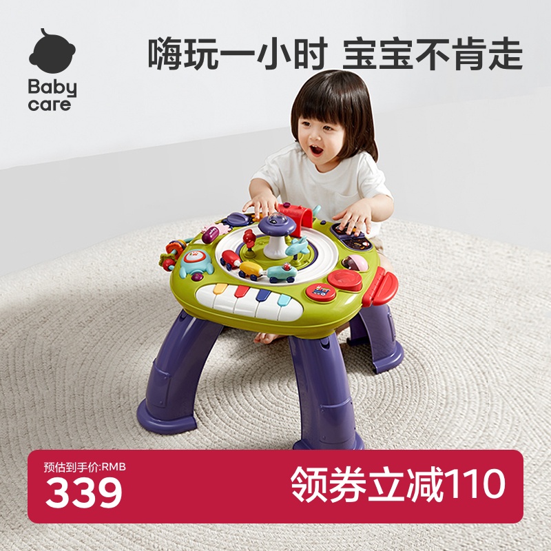 babycare寶寶益智游戲玩具桌