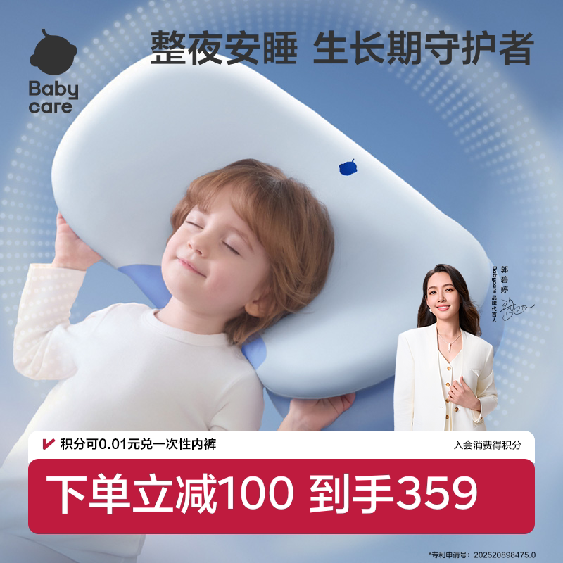 babycare儿童成长深睡护脊枕
