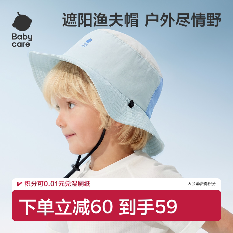 babycare宝宝遮阳帽巨好看的儿童渔夫太阳帽透气速干男女春夏季