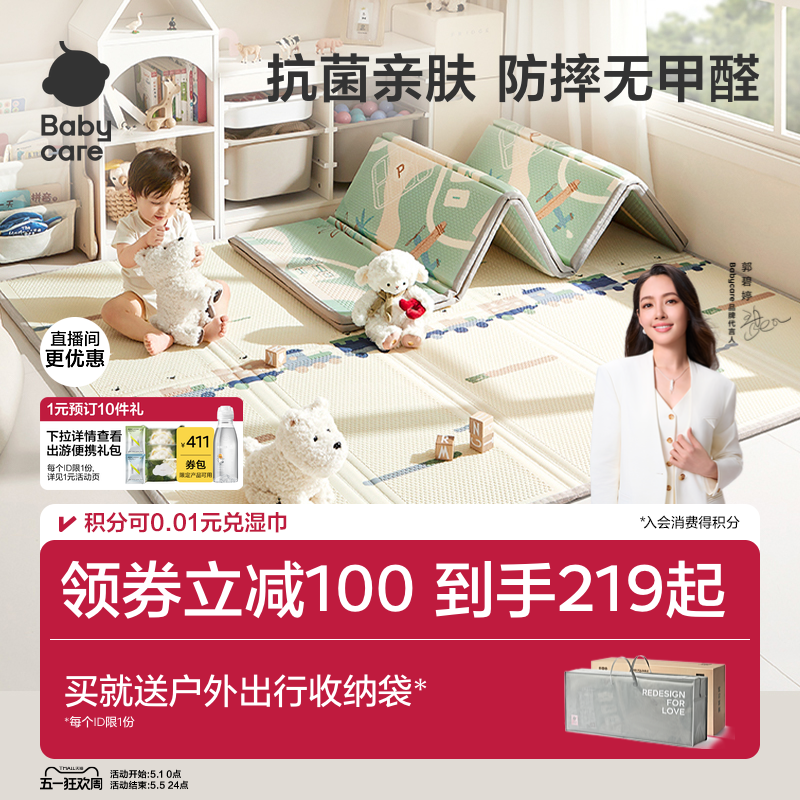 babycare爬爬垫可折叠婴儿地垫爬行垫XPE加厚家用无甲醛无毒无味