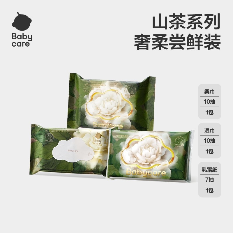 babycare山茶湿纸巾柔巾乳霜纸组合装宝宝婴幼儿可用加厚非棉柔巾,婴童用品,普通婴童湿巾,淘宝优惠券,粉丝福利购,淘宝优惠卷