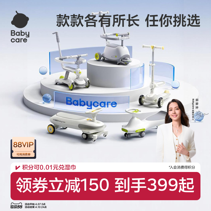 babycare扭扭车溜溜车宝宝学步车滑行车防侧翻大童可坐可骑滑平衡