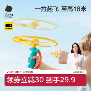 babycare儿童竹蜻蜓手枪飞盘飞碟弹射旋转陀螺户飞行外玩具