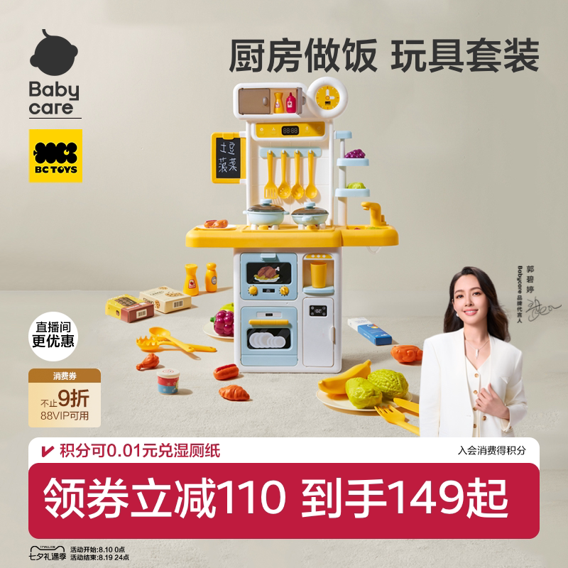 过家家玩具女孩迷你厨房仿真安全