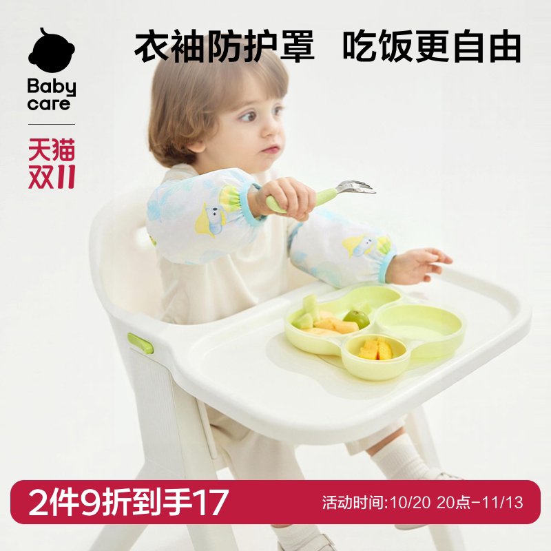 babycare儿童袖套宝宝女孩可爱防水防油污幼儿男女童护袖婴儿套袖