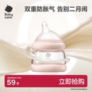babycare防胀气玻璃奶瓶新生婴儿宝宝0-1个月100ml防呛奶瓶