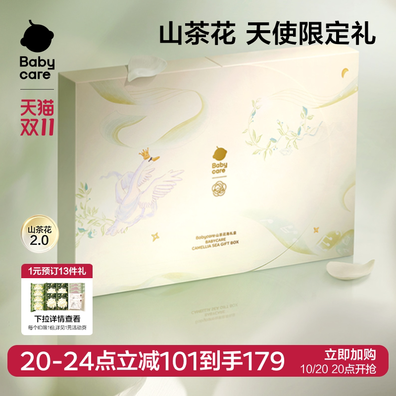 babycare新生儿见面礼盒衣服婴儿礼物满月礼周岁初生宝宝用品大全