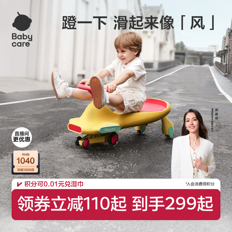 babycare扭扭车1到3岁儿童玩具礼物宝宝大人可坐双人婴幼儿溜溜车