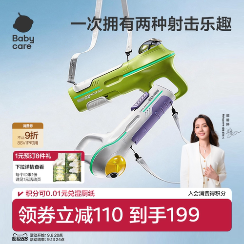 babycare电动水枪玩具自动连发呲水枪喷水男女儿童打水仗玩水装备