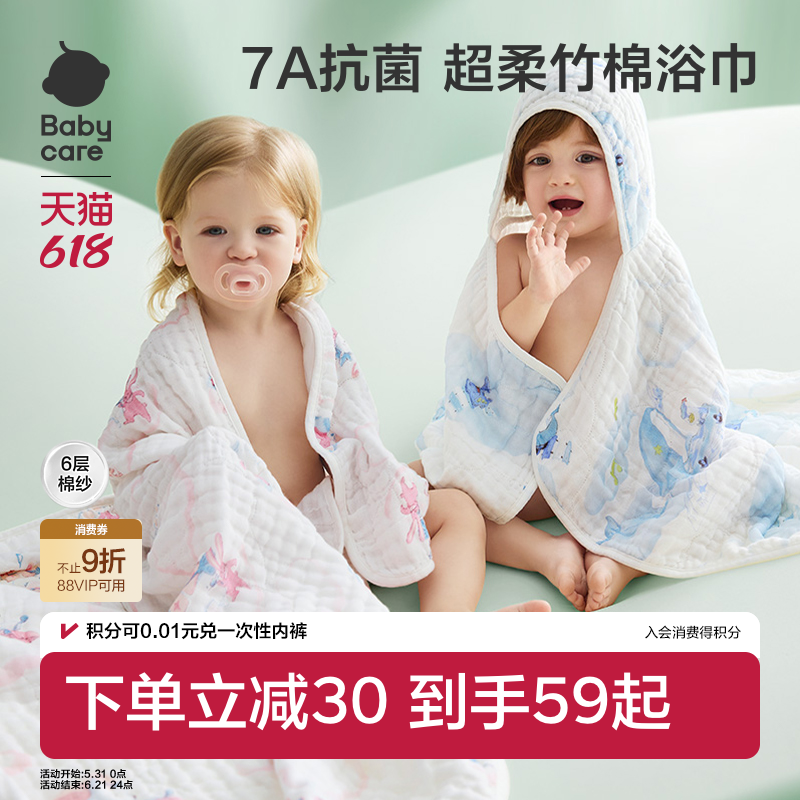 babycare婴儿浴巾新生儿儿童宝宝专用盖毯毛巾纱布浴巾裹巾纱巾
