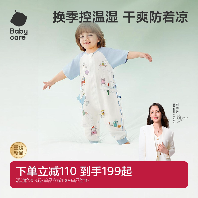 babycare婴儿睡袋春秋款中大童防踢儿童睡衣四季通用纱布宝宝睡袋