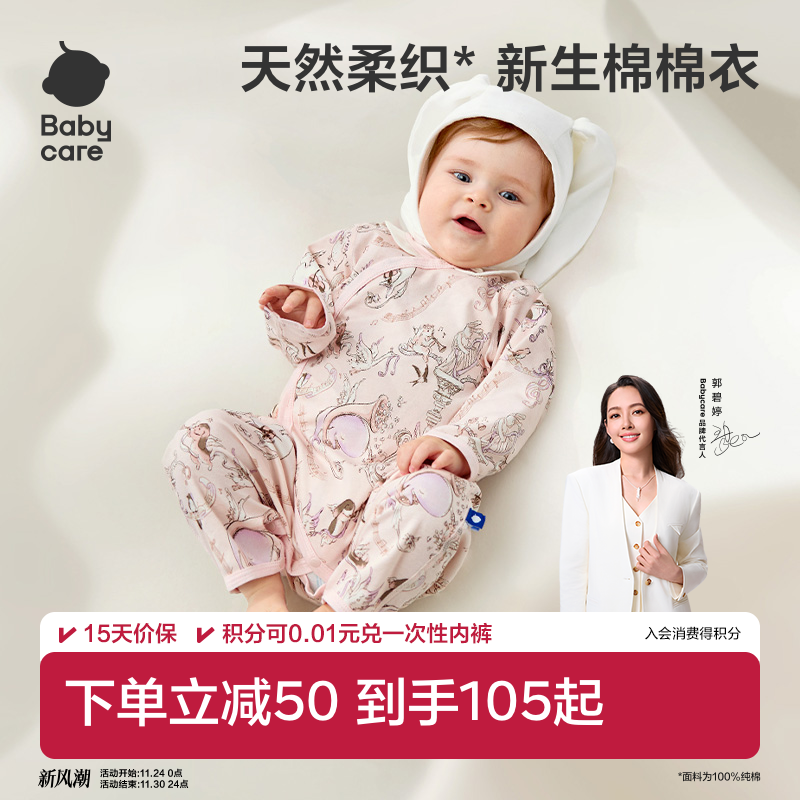 babycare纯棉婴儿连体衣