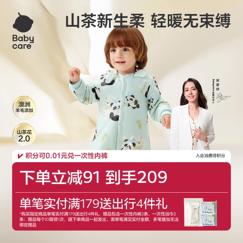 Babycare山茶花夹棉爬服帽子套装