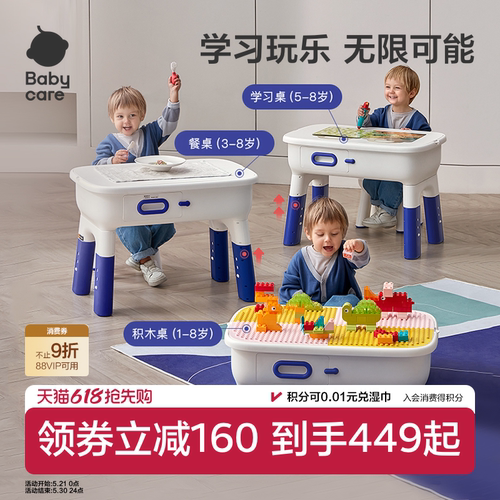 babycare儿童多功能积木桌子玩具桌益智拼装男女61六一儿童节礼物