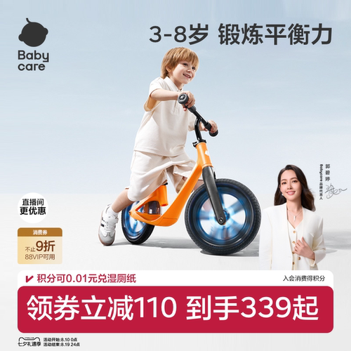 babycare平衡车宝宝滑步车滑行车