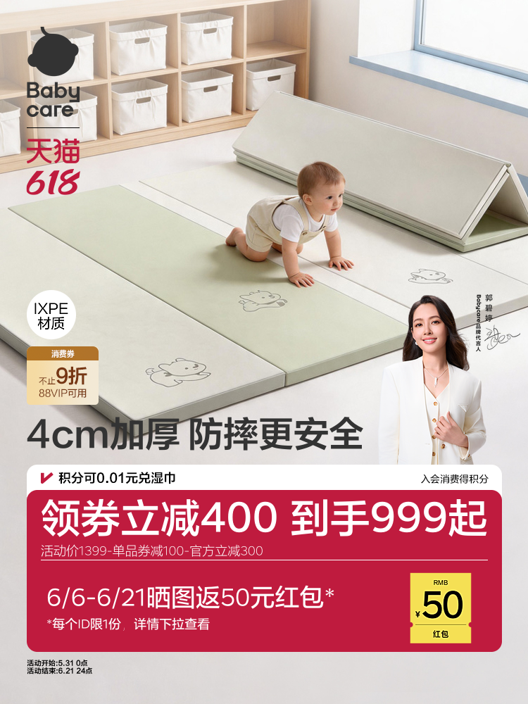 babycare爬爬垫4cm加厚PU折叠IXPE婴儿宝宝爬行垫地垫儿童无甲醛