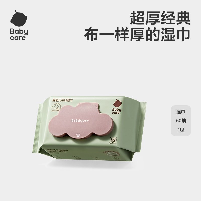 【详情领专属优惠】babycare手口湿纸巾婴儿宝宝家庭实惠60抽1包,洗护清洁剂/卫生巾/纸/香薰,保湿纸巾/乳霜纸/云柔巾,淘宝优惠券,粉丝福利购,淘宝优惠卷