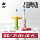 babycare儿童倍净牙刷1 6岁分段宝宝刷牙软毛婴幼儿口腔清洁