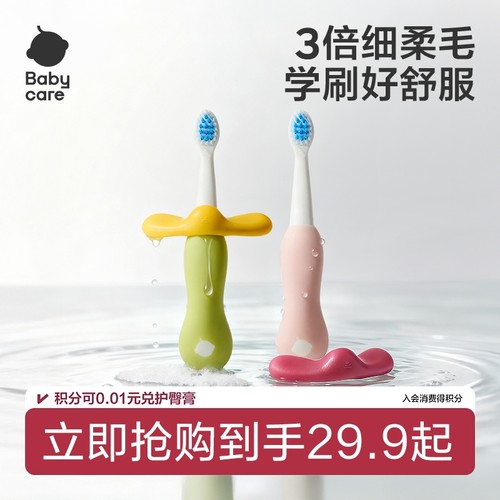 babycare儿童软毛牙刷
