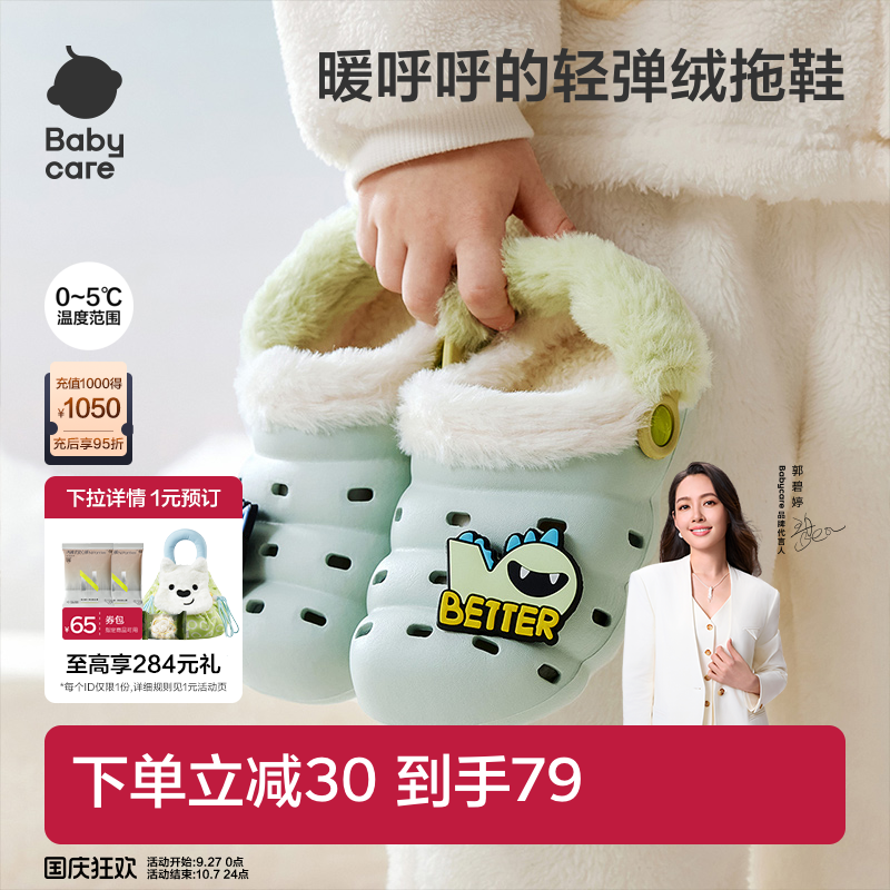 babycare儿童经典洞洞鞋