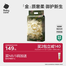 【新生儿必备】babycare金山茶花纸尿裤花苞裤宝宝尿不湿NBSM码