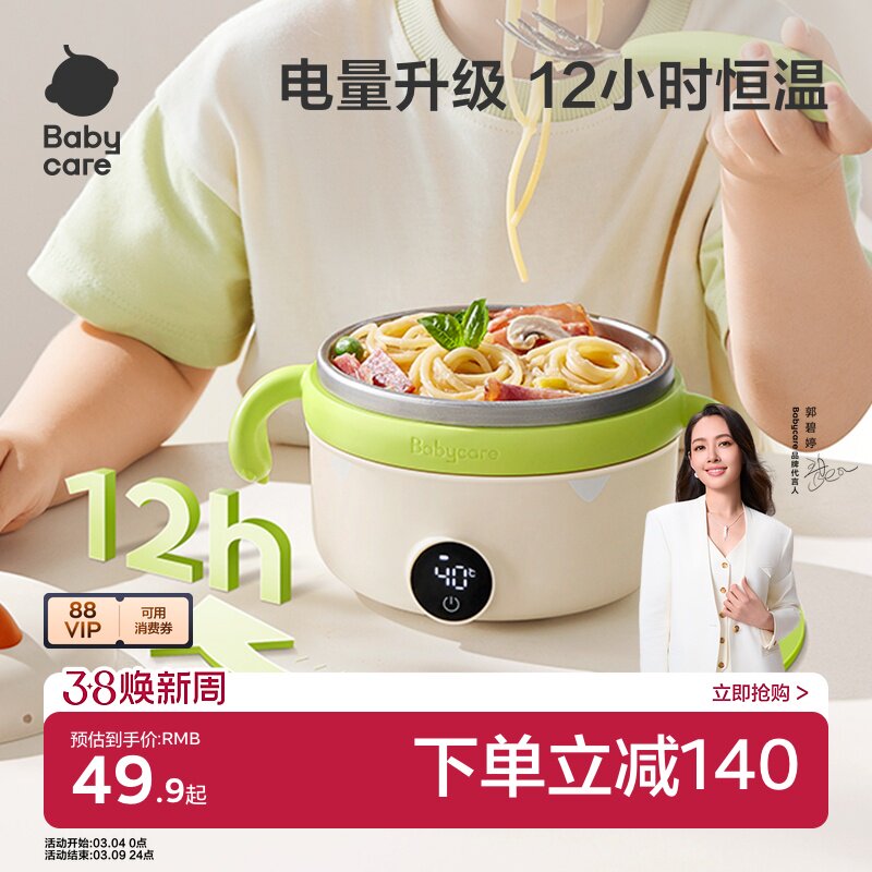 babycare宝宝恒温碗智能加热保温碗吃饭专用防烫防摔辅食碗免注水