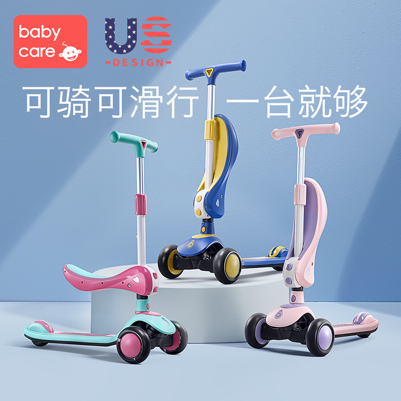 babycare儿童滑板车2-6岁3宝宝溜溜车小孩踏板单脚滑滑车可坐可滑
