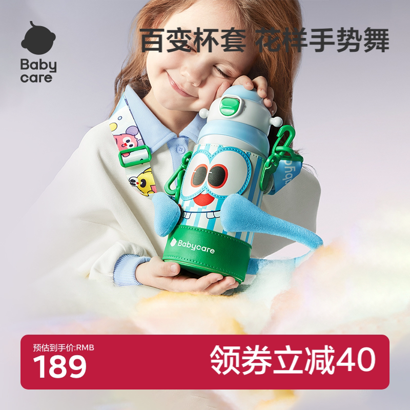 儿童便携保温杯宝宝吸管杯3-10岁