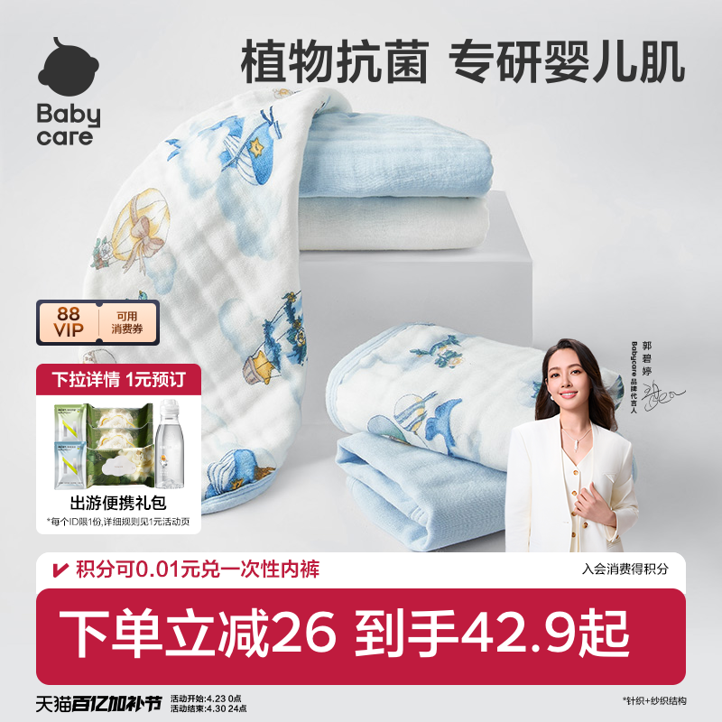 babycare婴儿口水巾新生儿用品纱布方巾儿童宝宝纯棉洗脸毛巾