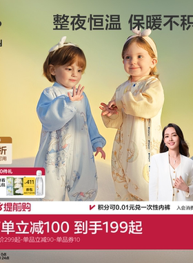 babycare宝宝睡袋春秋季恒温男女儿童连体睡衣防踢被分腿婴儿睡袋