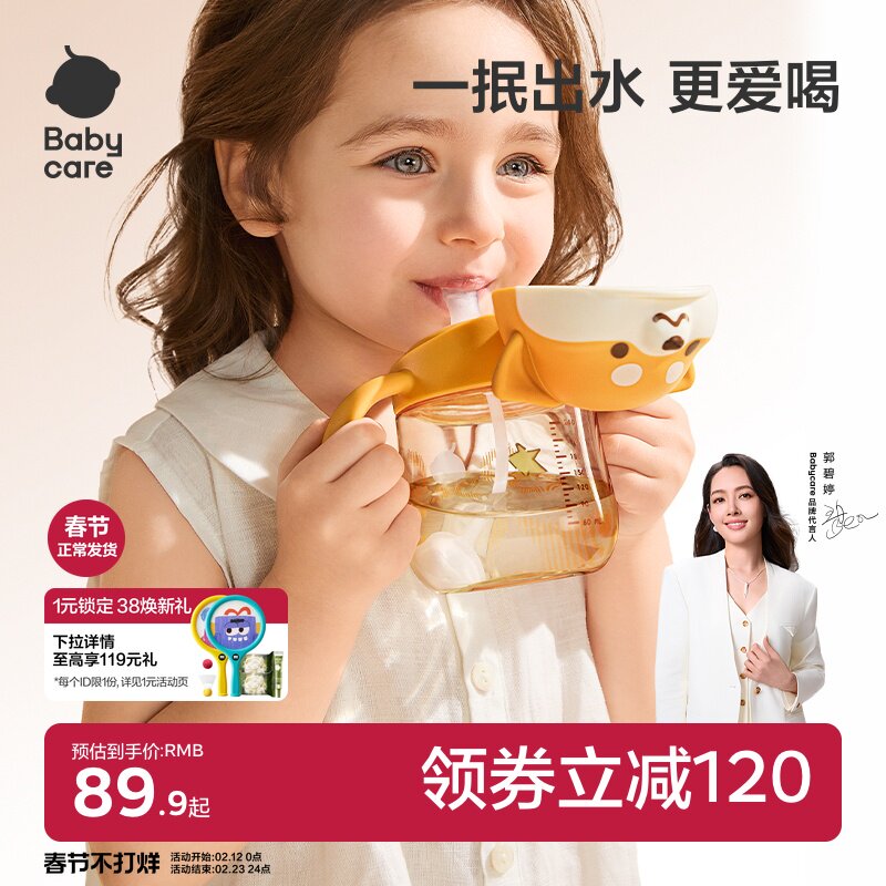 babycare西高地学饮杯鸭嘴吸管牛奶杯6个月宝宝奶瓶婴幼儿童水杯