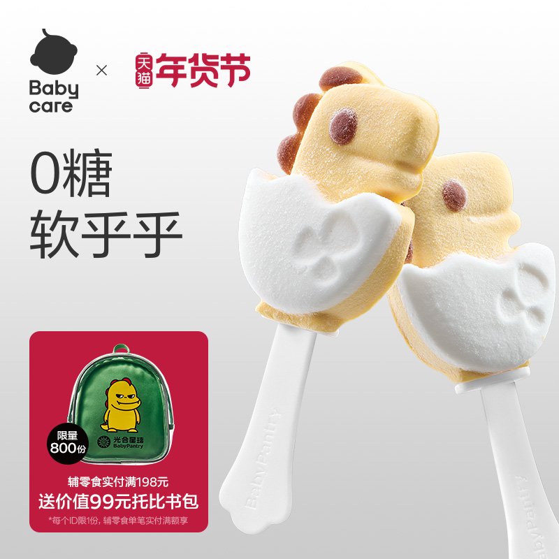 babycare光合星球无糖棉花糖棒棒糖儿童零食无添加白砂糖糖果软糖