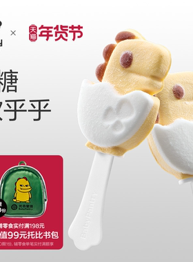 babycare光合星球无糖棉花糖棒棒糖儿童零食无添加白砂糖糖果软糖