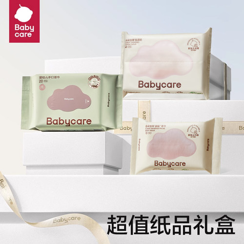 babycare小熊巾+云柔巾+紫湿巾