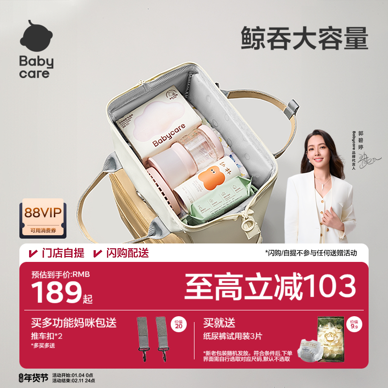 babycare妈咪包2025新款母婴外出轻便包双肩背包妈妈包大容量出行