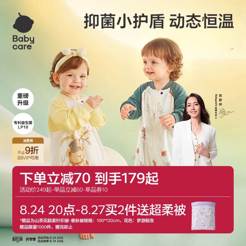babycare婴儿睡袋春夏纱布睡衣