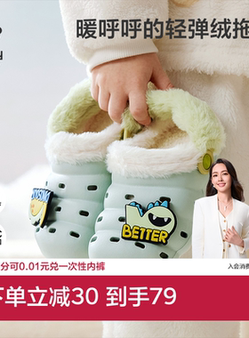 babycare儿童洞洞鞋冬季保暖宝宝拖鞋男童外穿防滑女童棉鞋毛毛鞋