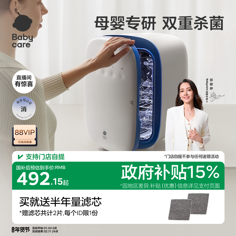 babycare婴儿奶瓶消毒器柜带烘干二合一体机器紫外线宝宝专用家用