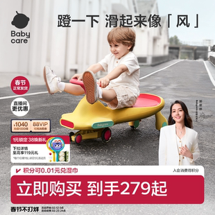 babycare扭扭车1到3岁儿童玩具宝宝大人可坐溜溜车周岁新年礼物