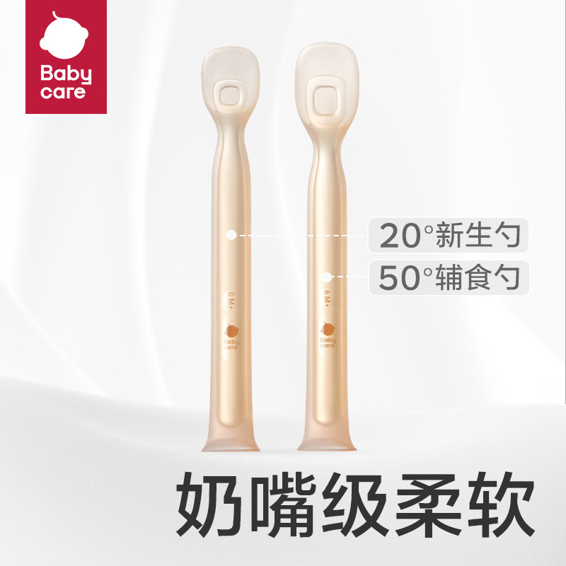 【顺手买一件】babycare辅食勺新生婴儿喂水米粉辅食餐具硅胶软勺
