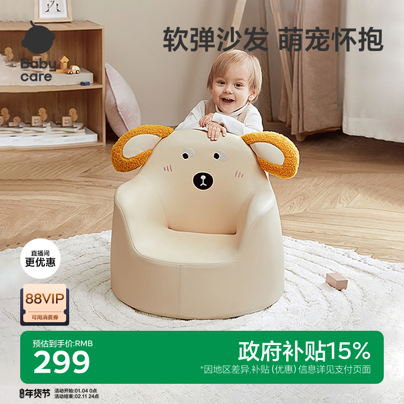 babycare儿童沙发婴儿可爱宝宝椅子阅读角座椅懒人沙发小沙发椅,住宅家具,儿童沙发,淘宝优惠券,粉丝福利购,淘宝优惠卷