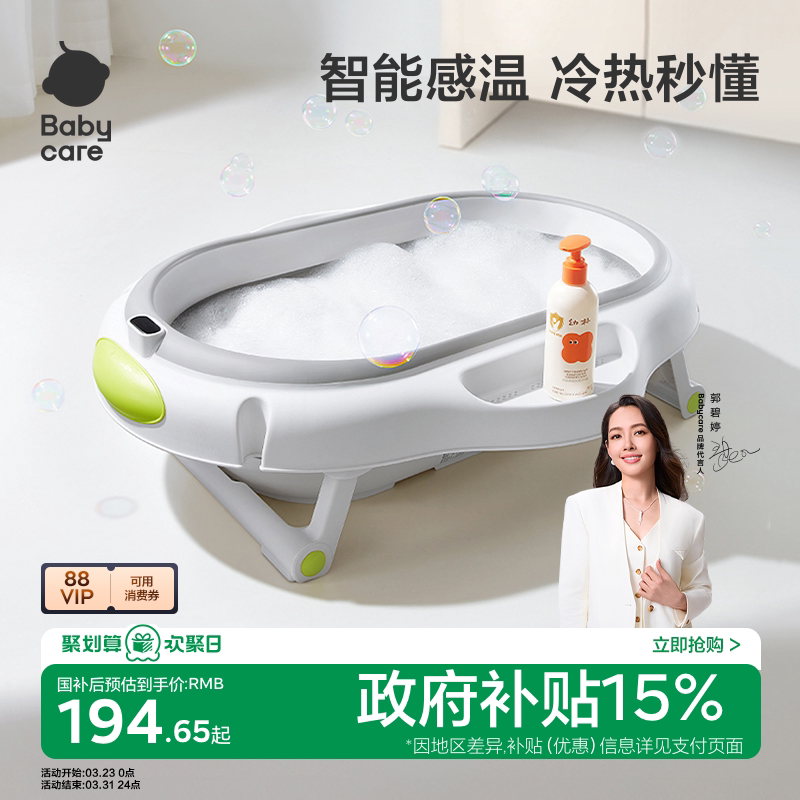 babycare婴儿洗澡盆宝宝洗澡浴桶新生儿童家用可折叠坐躺感温浴盆