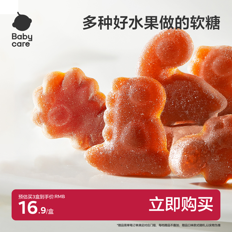 babycare光合星球水果兒童