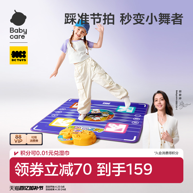 babycare音乐跳舞毯儿童玩具3到6岁家用运动游戏毯女孩子生日礼物