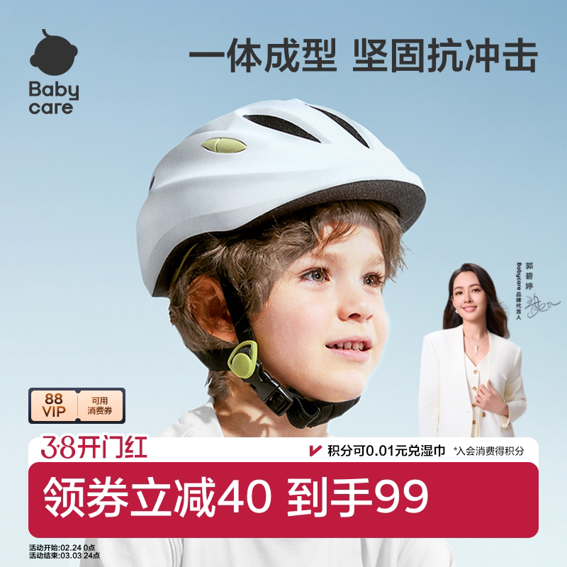 babycare儿童头盔平衡车护具滑行车轮滑自行车3-8岁男女孩安全盔