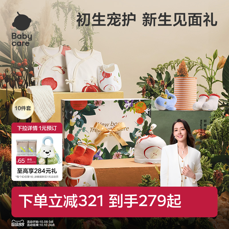 新生儿爬服礼盒满月初生十件套