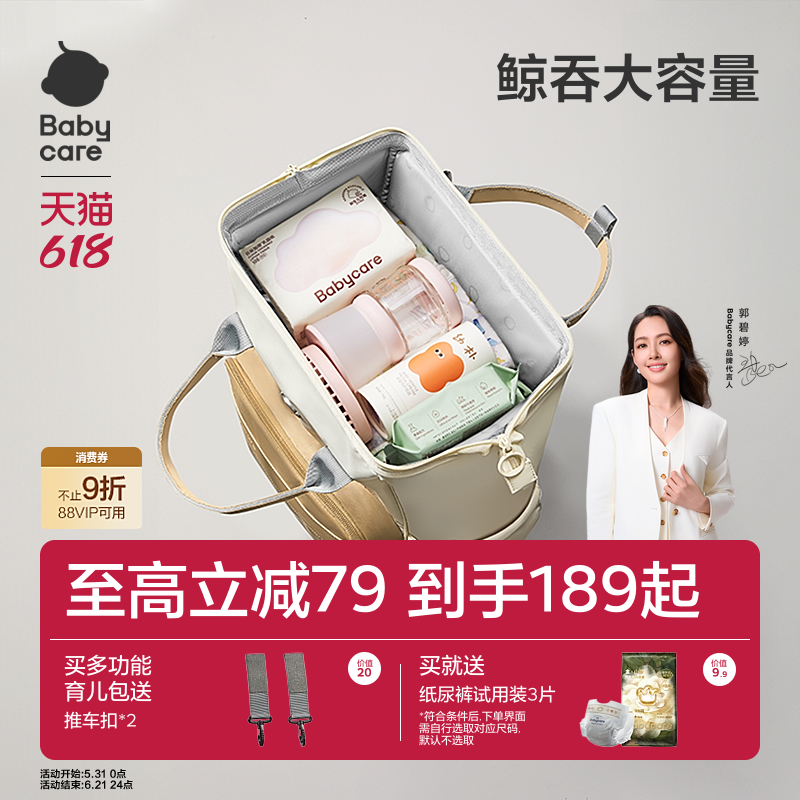 babycare育儿包母婴外出轻便高颜值双肩背包大容量非妈妈包妈咪包