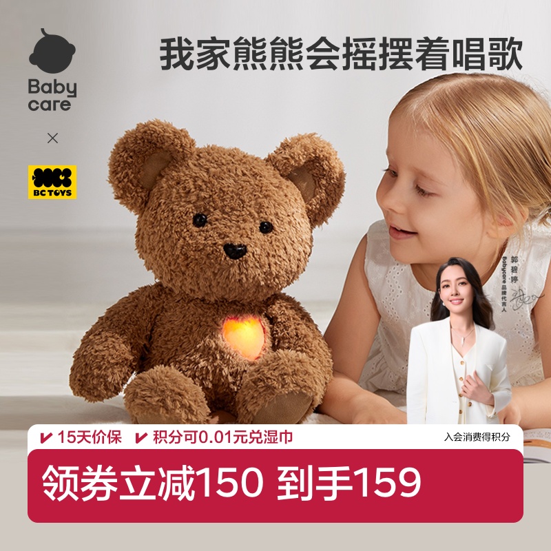 babycare勇气熊玩偶音乐复读