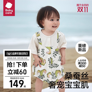 babycare婴儿连体衣桑蚕丝夏季 薄款 新生儿婴幼儿包屁衣宝宝衣服