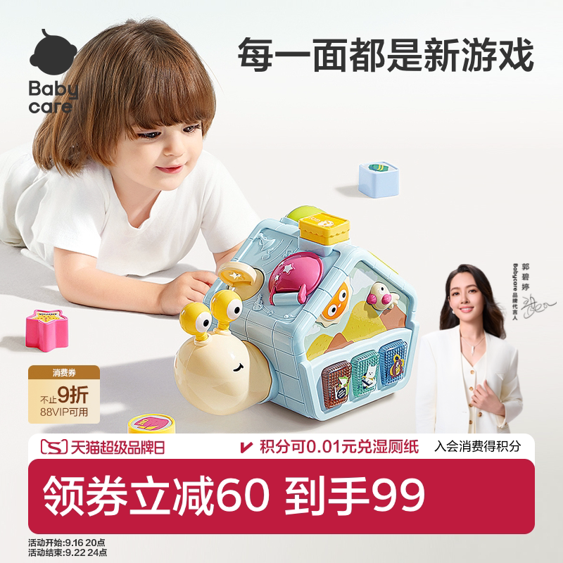 babycare学爬蜗牛多面体图片